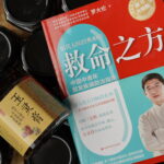 古法玉灵膏成品展示