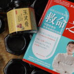 玉灵膏独立小包装