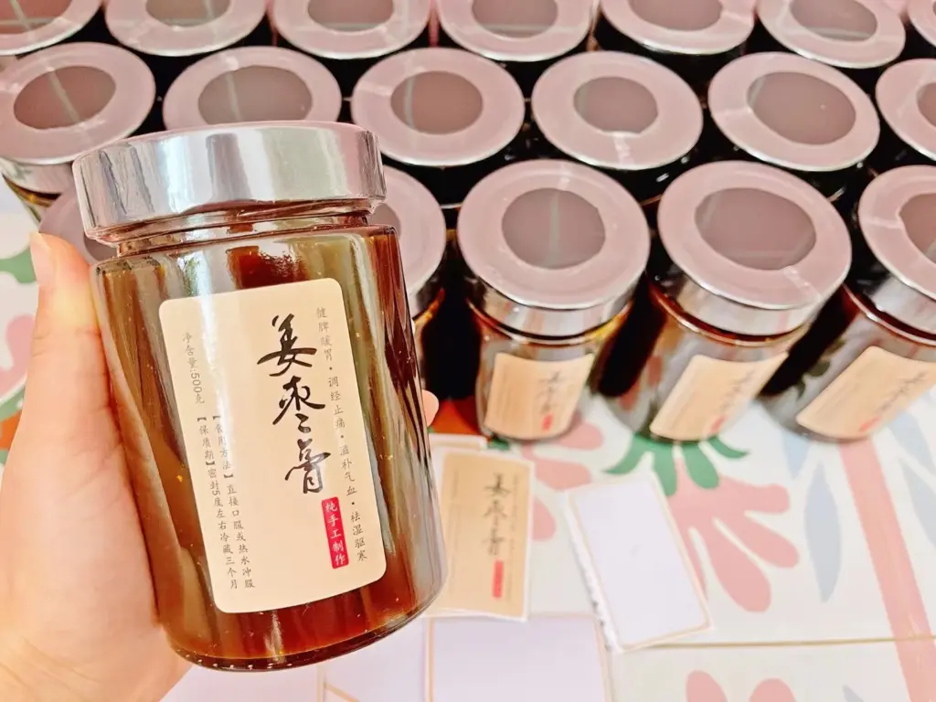姜枣膏罐装成品