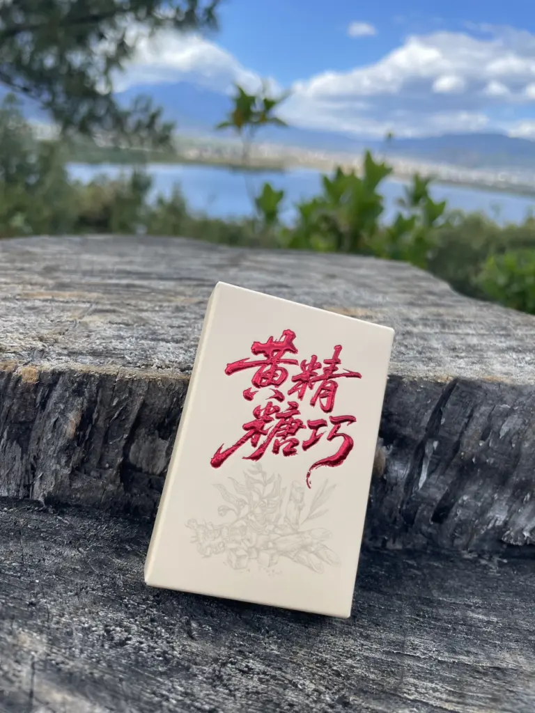 黄精糖巧单盒实拍