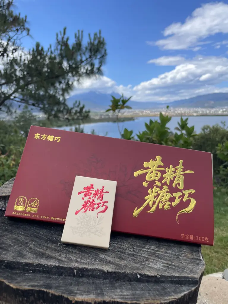 黄精糖巧与礼盒