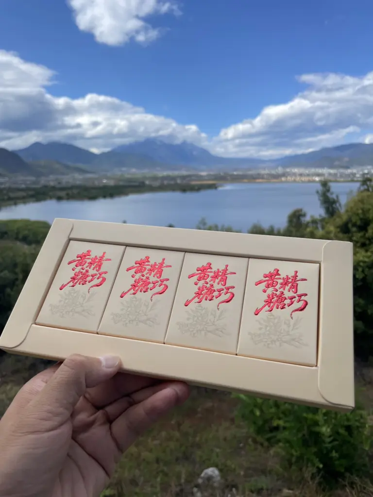 黄精糖巧礼盒内装